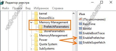 Щоб це зробити, треба запустити редактор реєстру з правами Адміністратора і відкрити гілку: HKEY_LOCAL_MACHINE \ SYSTEM \ CurrentControlSet \ Control \ Session Manager \ Memory Management \ PrefetchParameters: