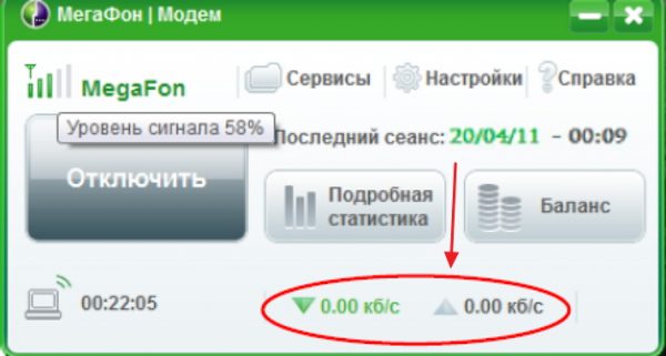 При необхідності додаток «Мегафон Модем» можна налаштувати в ручному режимі